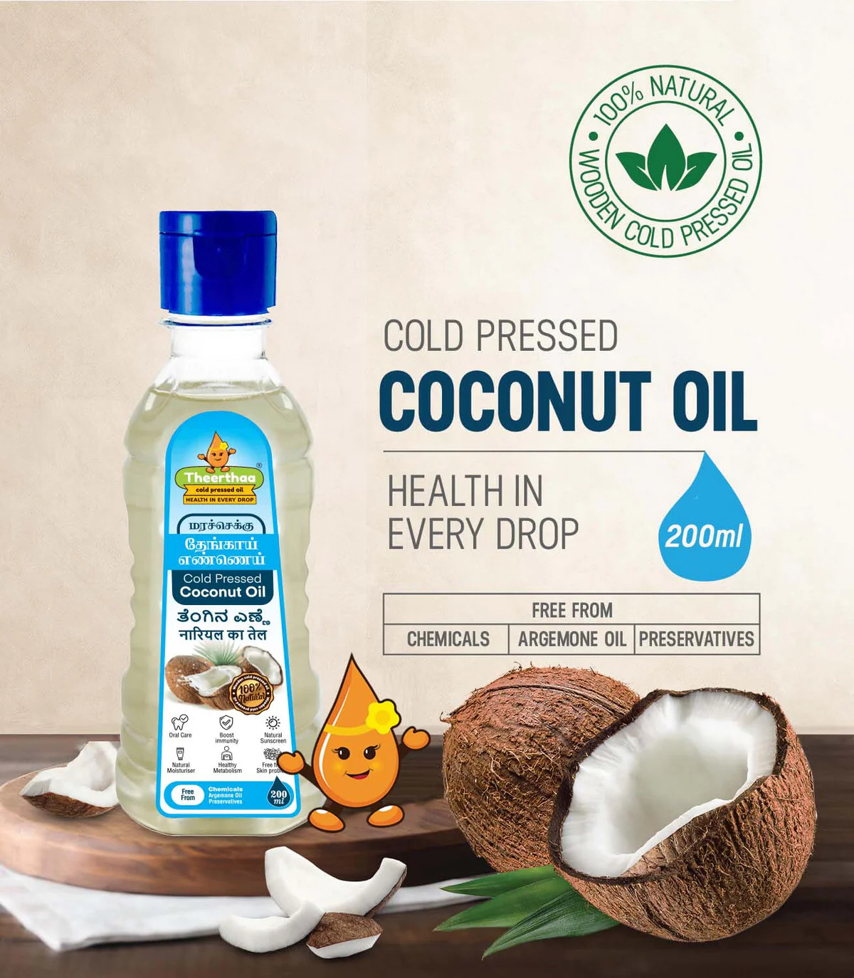 Cold Pressed Coconut Oil | Coconut Oil For Cooking
